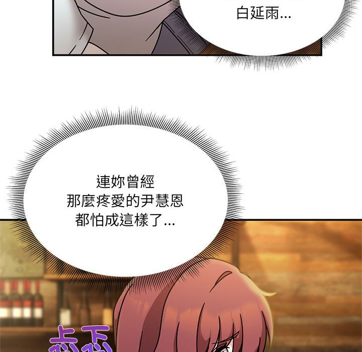 [韩国漫画] 欢迎加入粉丝团 剧情,女学生#[141P]-79