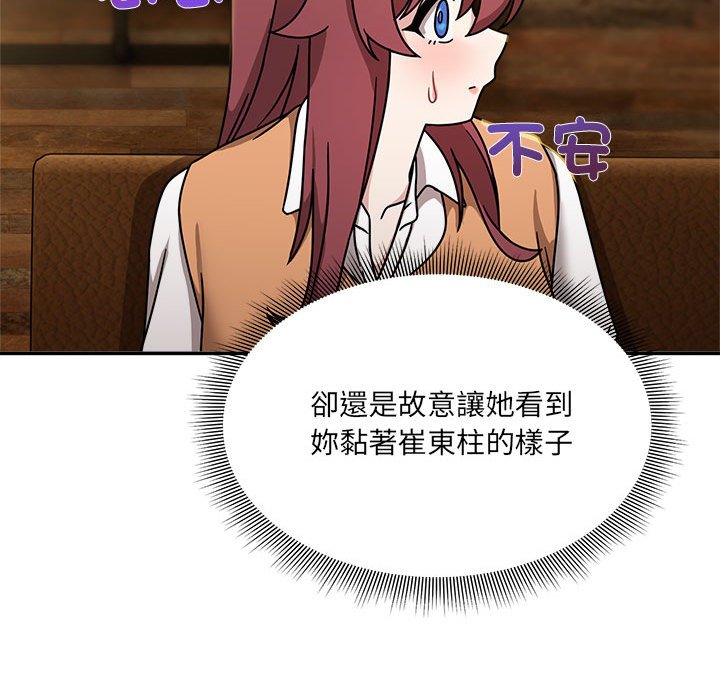 [韩国漫画] 欢迎加入粉丝团 剧情,女学生#[141P]-80
