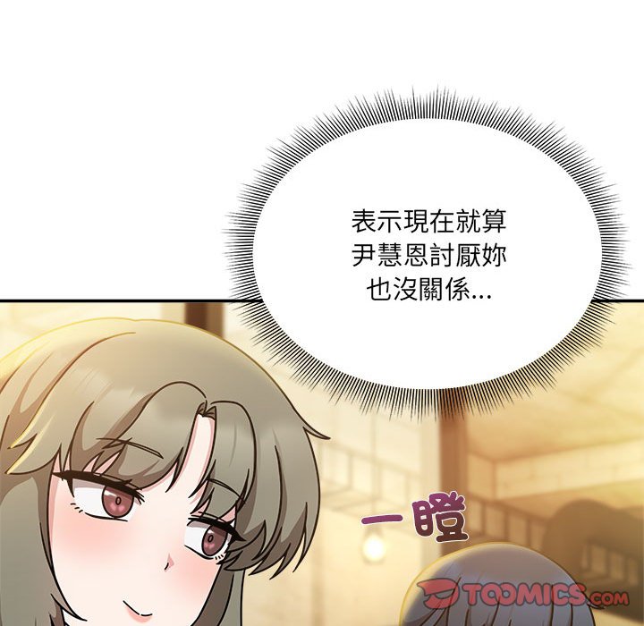 [韩国漫画] 欢迎加入粉丝团 剧情,女学生#[141P]-81
