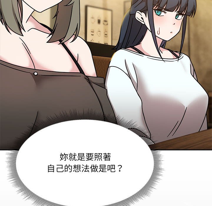 [韩国漫画] 欢迎加入粉丝团 剧情,女学生#[141P]-82