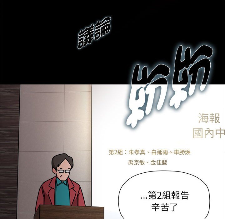 [韩国漫画] 欢迎加入粉丝团 剧情,女学生#[141P]-85