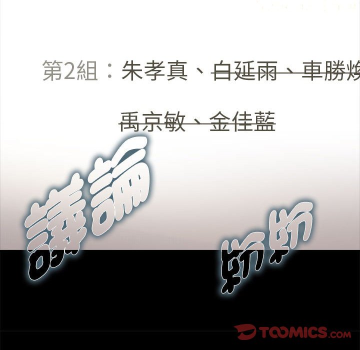 [韩国漫画] 欢迎加入粉丝团 剧情,女学生#[141P]-87