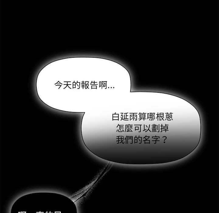 [韩国漫画] 欢迎加入粉丝团 剧情,女学生#[141P]-88