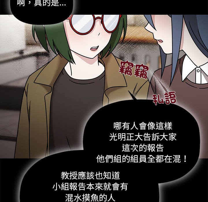 [韩国漫画] 欢迎加入粉丝团 剧情,女学生#[141P]-89