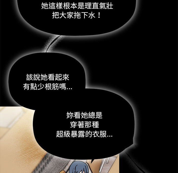 [韩国漫画] 欢迎加入粉丝团 剧情,女学生#[141P]-90