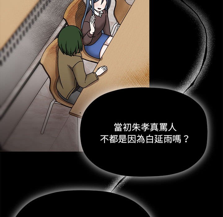 [韩国漫画] 欢迎加入粉丝团 剧情,女学生#[141P]-91