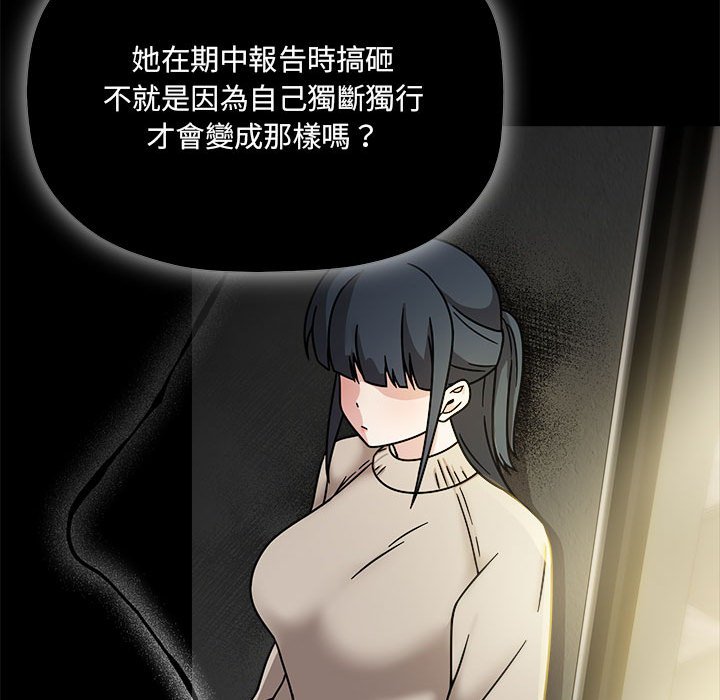 [韩国漫画] 欢迎加入粉丝团 剧情,女学生#[141P]-92