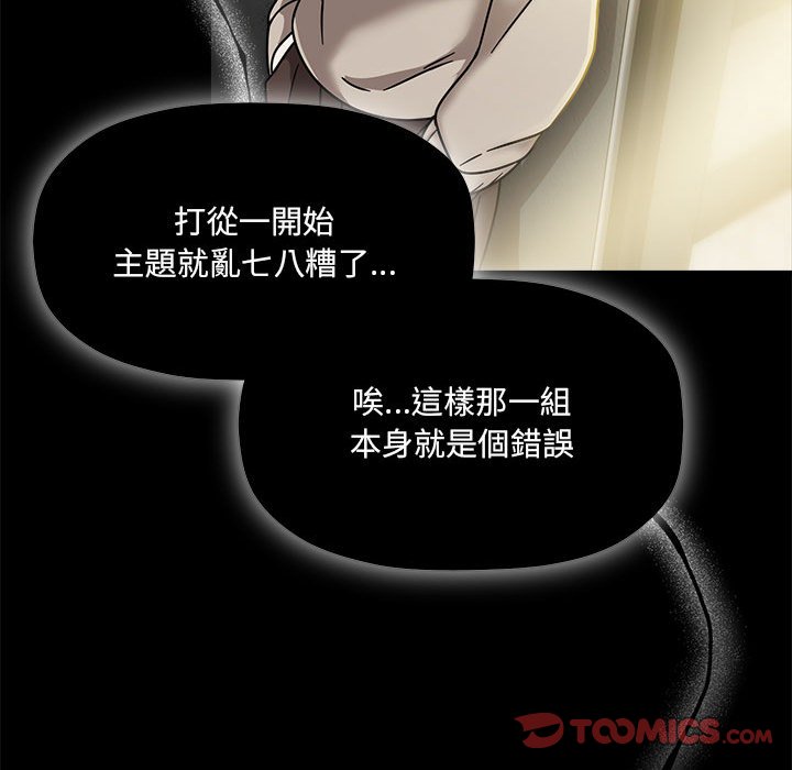 [韩国漫画] 欢迎加入粉丝团 剧情,女学生#[141P]-93