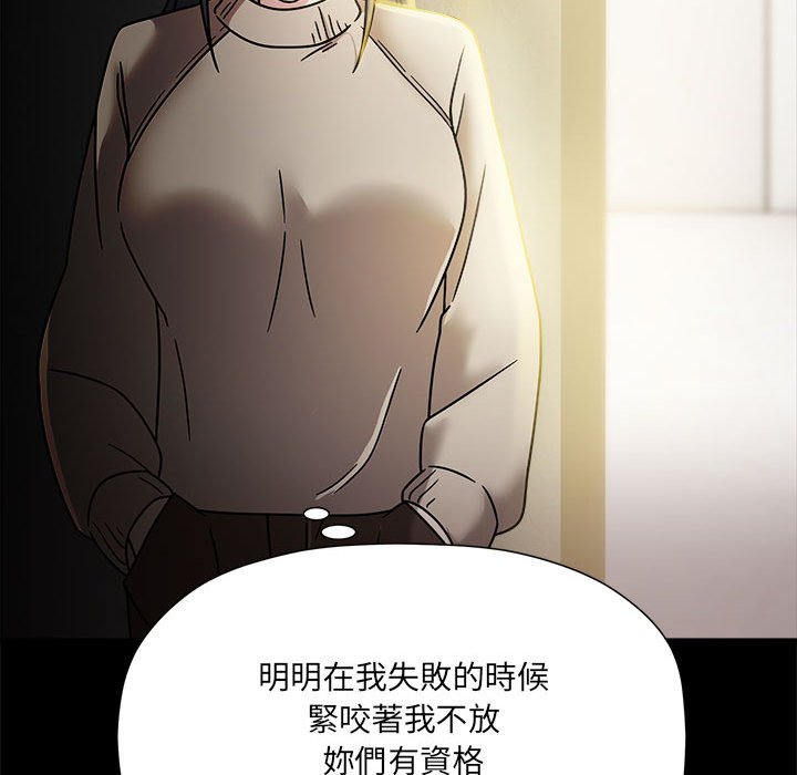 [韩国漫画] 欢迎加入粉丝团 剧情,女学生#[141P]-95