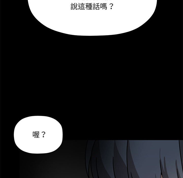 [韩国漫画] 欢迎加入粉丝团 剧情,女学生#[141P]-96