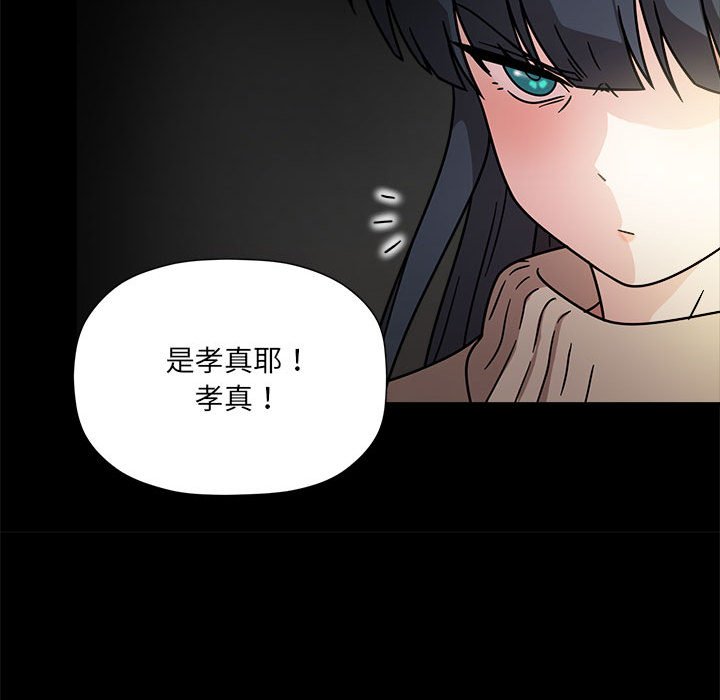 [韩国漫画] 欢迎加入粉丝团 剧情,女学生#[141P]-97