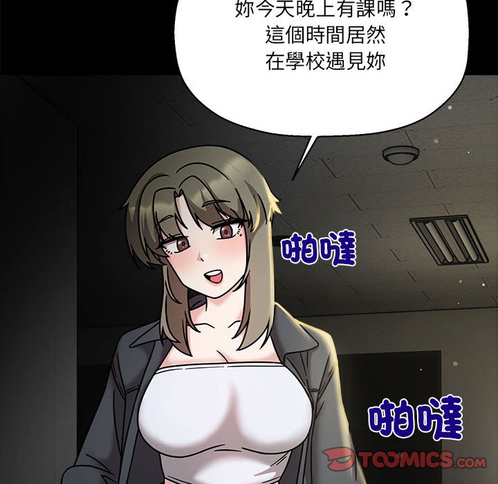 [韩国漫画] 欢迎加入粉丝团 剧情,女学生#[141P]-99