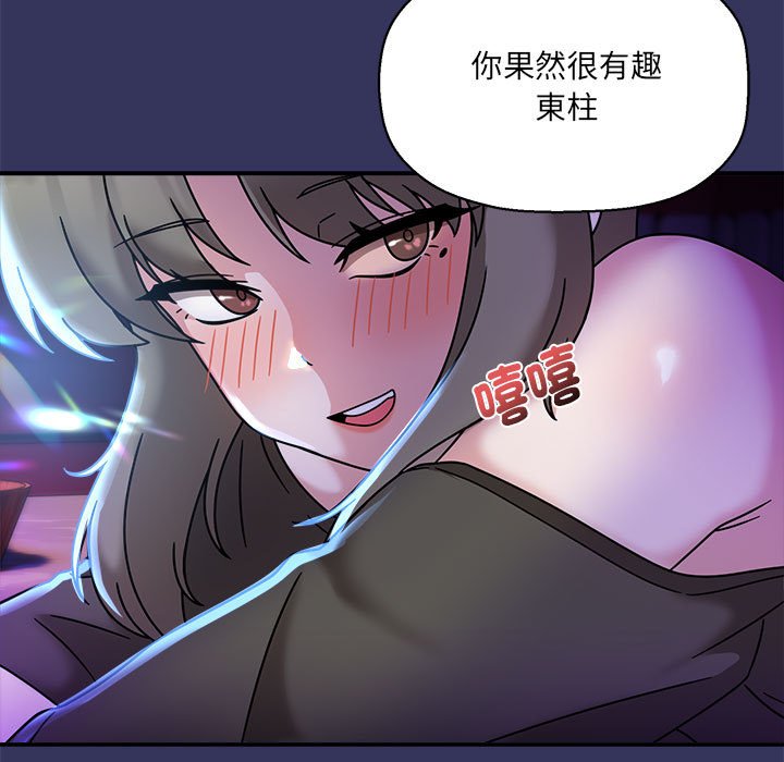[韩国漫画] 欢迎加入粉丝团 剧情,女学生#[137P]-100