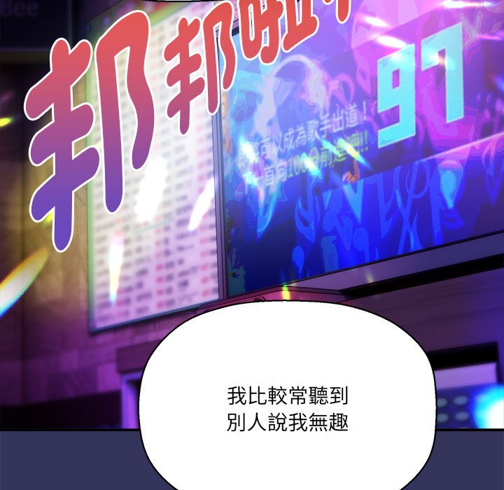 [韩国漫画] 欢迎加入粉丝团 剧情,女学生#[137P]-102