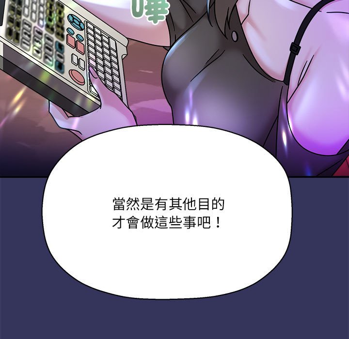 [韩国漫画] 欢迎加入粉丝团 剧情,女学生#[137P]-106