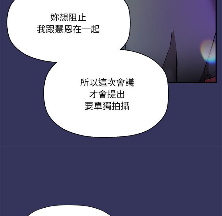 [韩国漫画] 欢迎加入粉丝团 剧情,女学生#[137P]-108