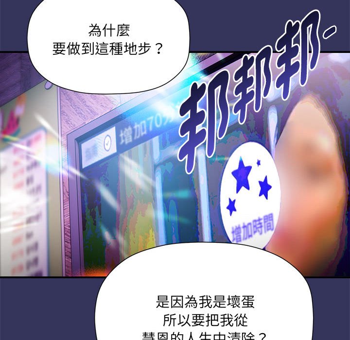 [韩国漫画] 欢迎加入粉丝团 剧情,女学生#[137P]-109