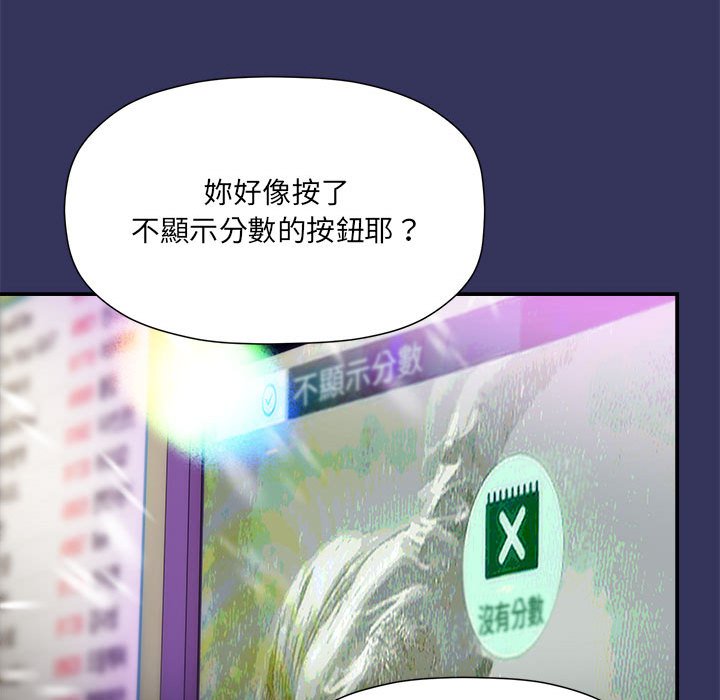 [韩国漫画] 欢迎加入粉丝团 剧情,女学生#[137P]-115
