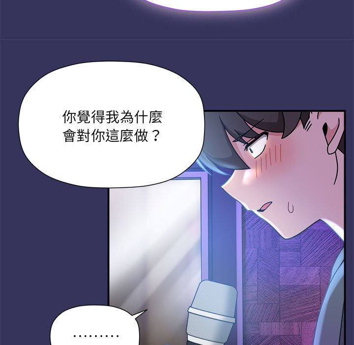 [韩国漫画] 欢迎加入粉丝团 剧情,女学生#[137P]-118
