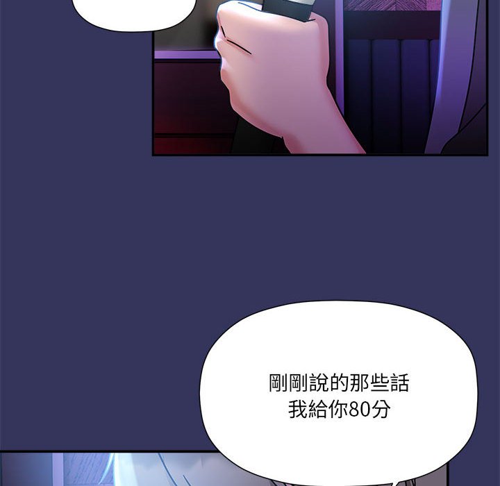 [韩国漫画] 欢迎加入粉丝团 剧情,女学生#[137P]-119