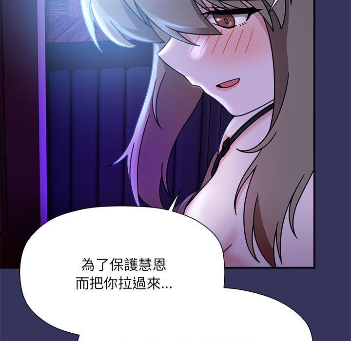 [韩国漫画] 欢迎加入粉丝团 剧情,女学生#[137P]-120