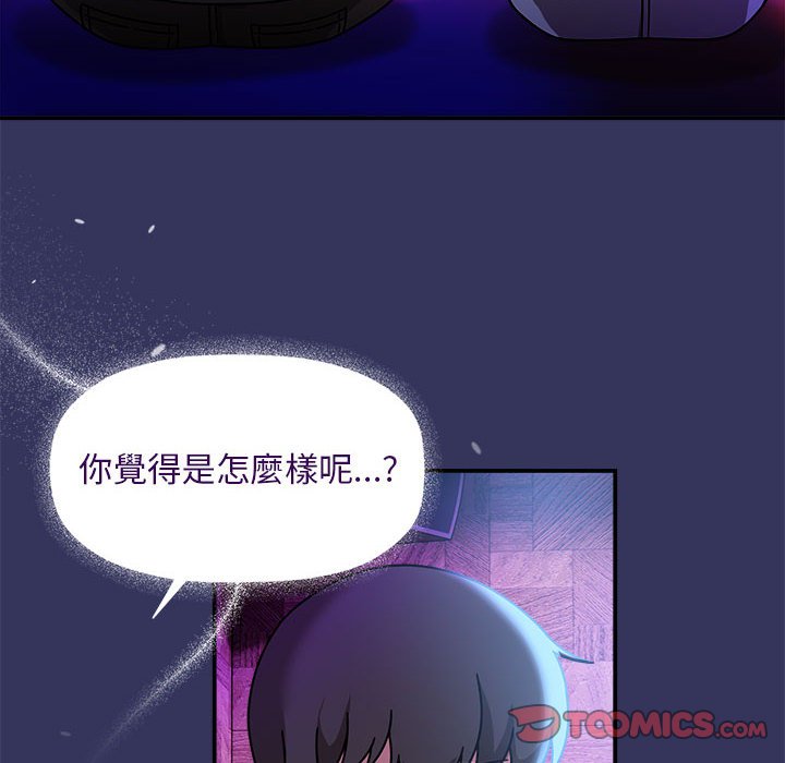 [韩国漫画] 欢迎加入粉丝团 剧情,女学生#[137P]-123