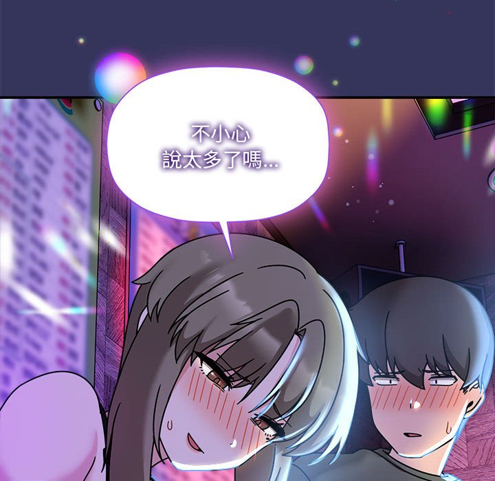 [韩国漫画] 欢迎加入粉丝团 剧情,女学生#[137P]-127