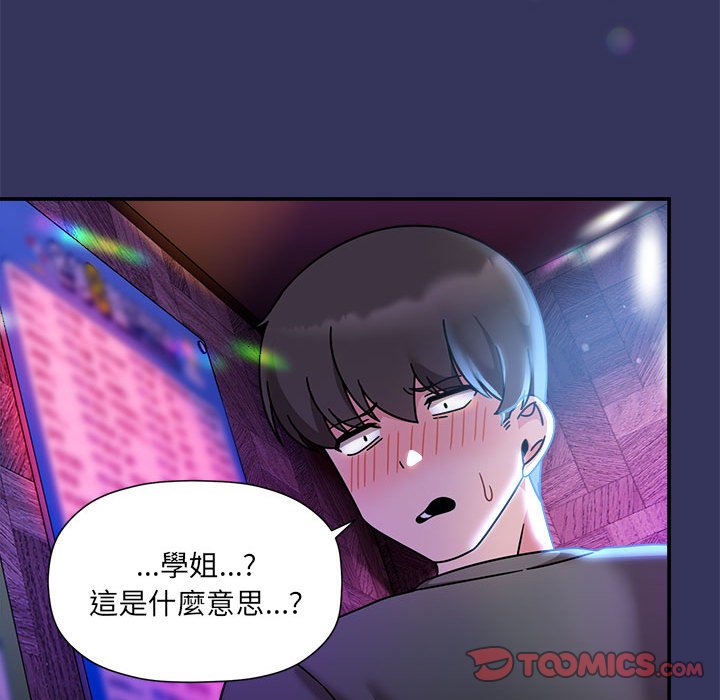 [韩国漫画] 欢迎加入粉丝团 剧情,女学生#[137P]-129