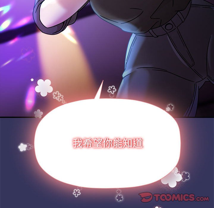 [韩国漫画] 欢迎加入粉丝团 剧情,女学生#[137P]-135