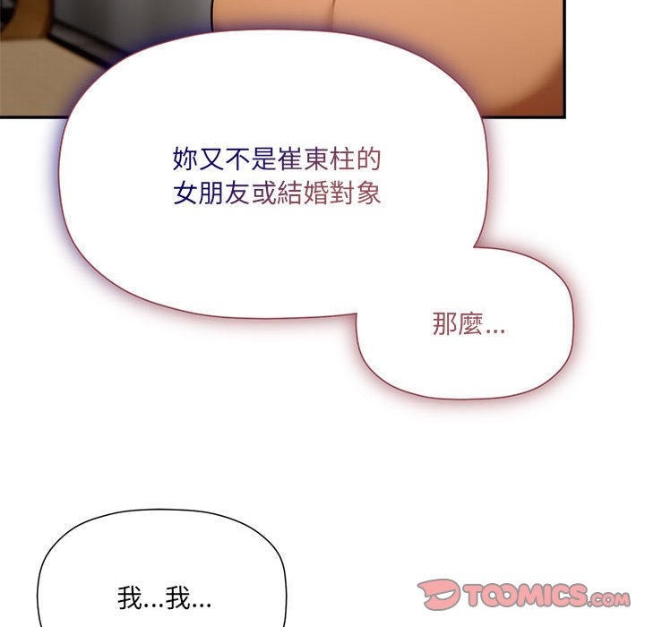 [韩国漫画] 欢迎加入粉丝团 剧情,女学生#[137P]-21
