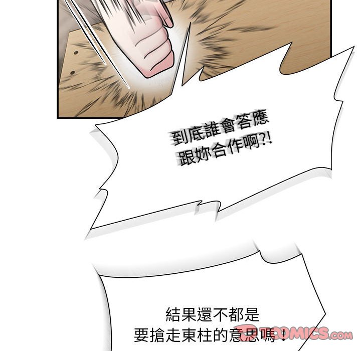 [韩国漫画] 欢迎加入粉丝团 剧情,女学生#[137P]-27