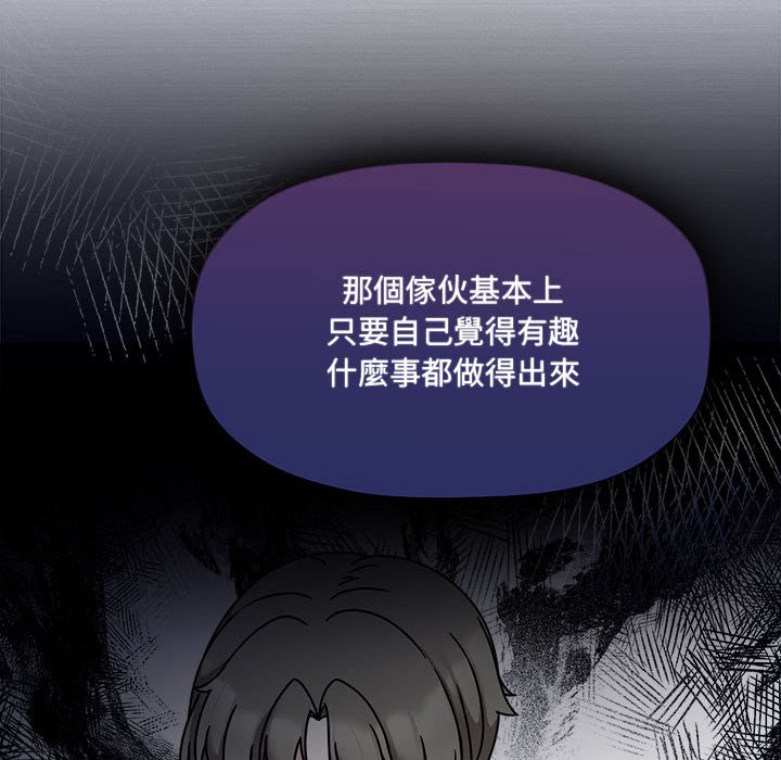[韩国漫画] 欢迎加入粉丝团 剧情,女学生#[137P]-32