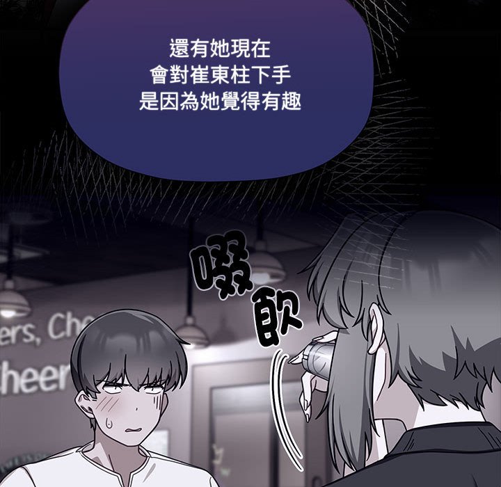 [韩国漫画] 欢迎加入粉丝团 剧情,女学生#[137P]-34