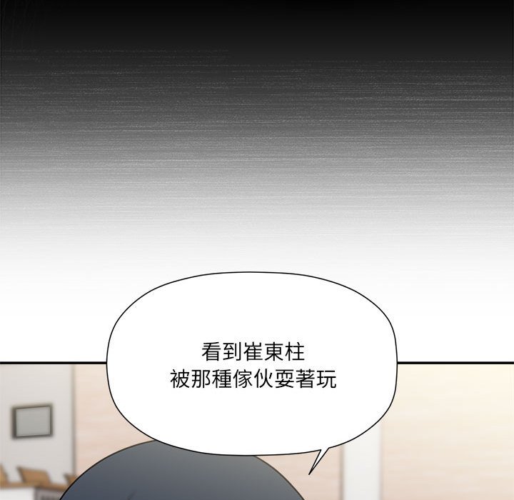 [韩国漫画] 欢迎加入粉丝团 剧情,女学生#[137P]-36