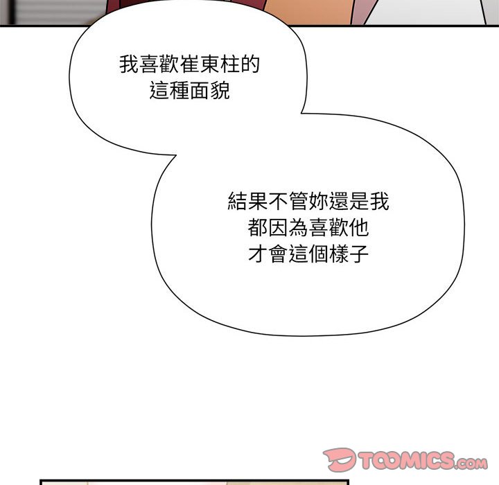 [韩国漫画] 欢迎加入粉丝团 剧情,女学生#[137P]-39