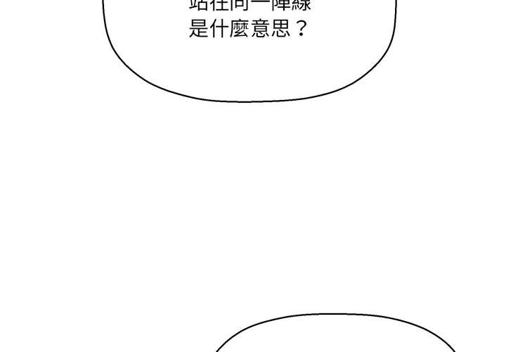[韩国漫画] 欢迎加入粉丝团 剧情,女学生#[137P]-4