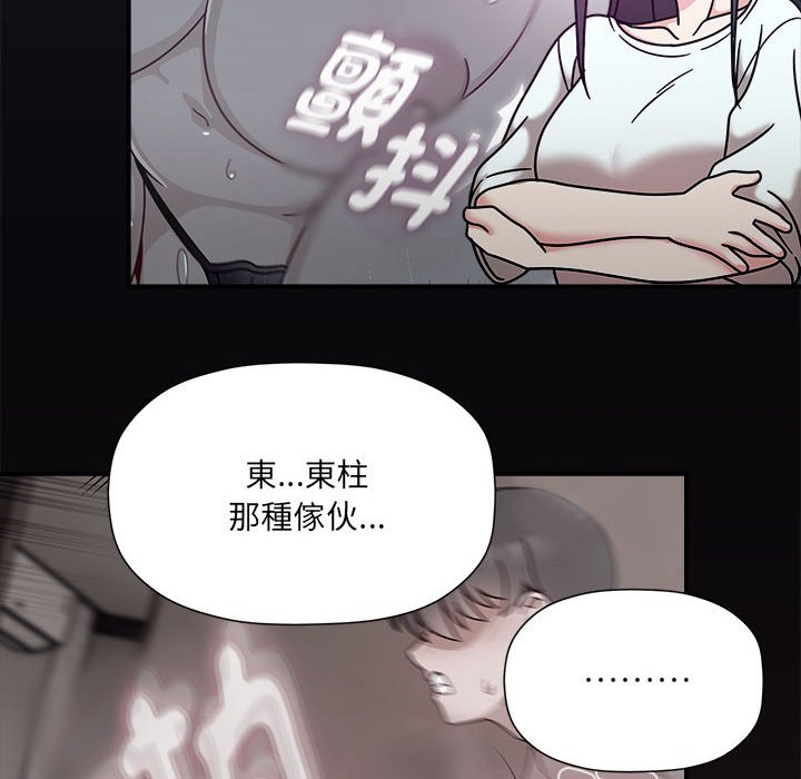 [韩国漫画] 欢迎加入粉丝团 剧情,女学生#[137P]-47