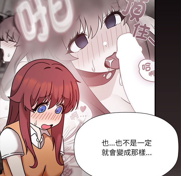 [韩国漫画] 欢迎加入粉丝团 剧情,女学生#[137P]-48