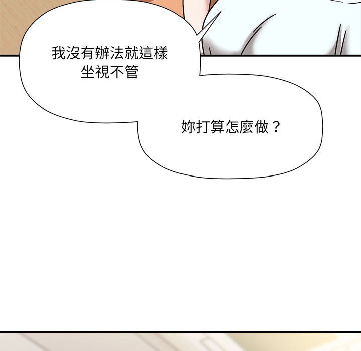 [韩国漫画] 欢迎加入粉丝团 剧情,女学生#[137P]-52