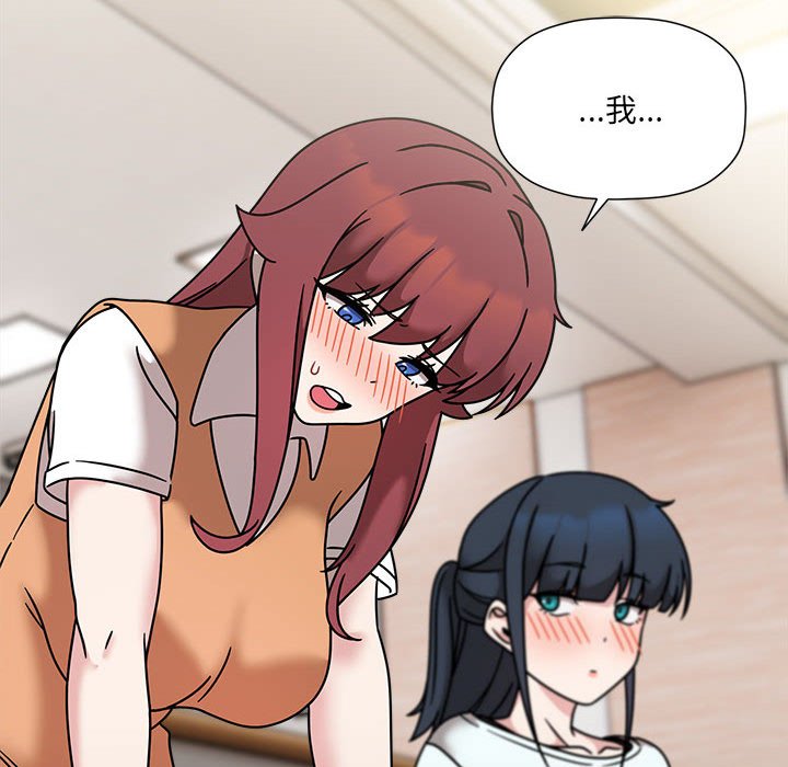 [韩国漫画] 欢迎加入粉丝团 剧情,女学生#[137P]-53