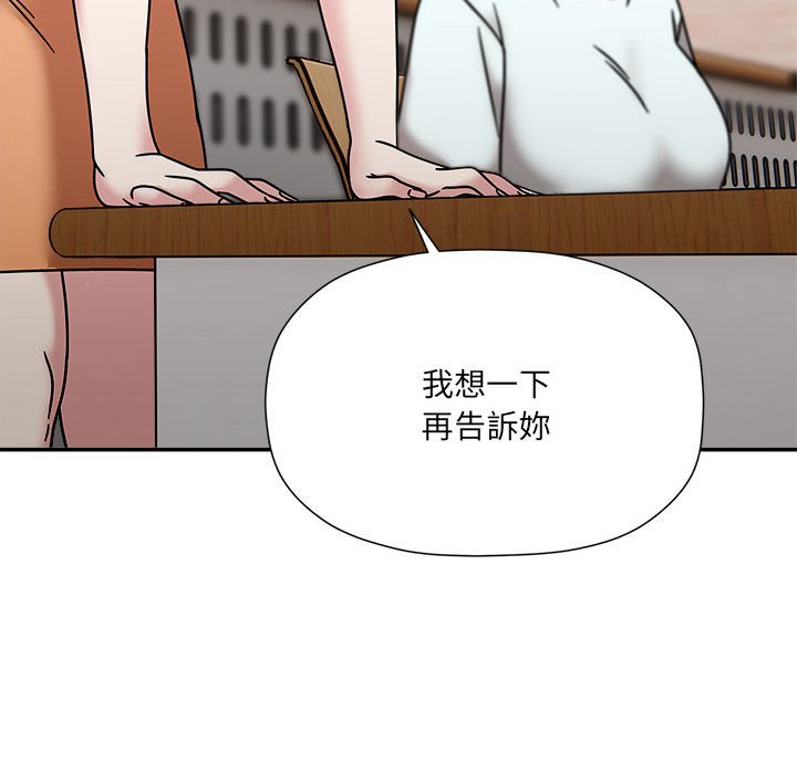 [韩国漫画] 欢迎加入粉丝团 剧情,女学生#[137P]-54