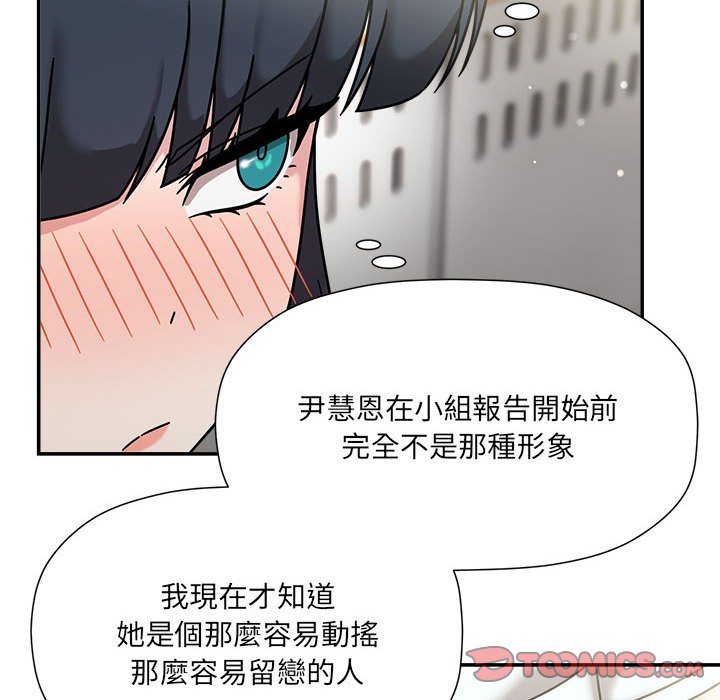 [韩国漫画] 欢迎加入粉丝团 剧情,女学生#[137P]-57