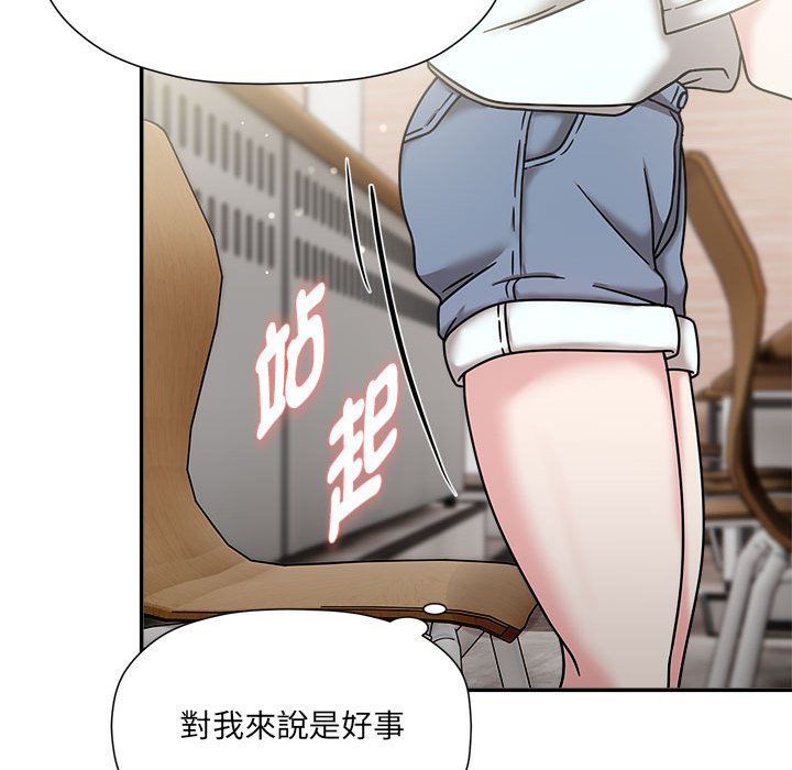 [韩国漫画] 欢迎加入粉丝团 剧情,女学生#[137P]-58