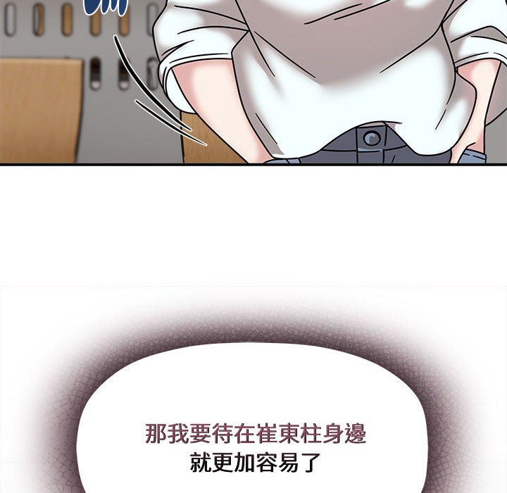 [韩国漫画] 欢迎加入粉丝团 剧情,女学生#[137P]-61