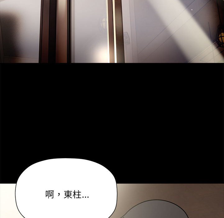 [韩国漫画] 欢迎加入粉丝团 剧情,女学生#[137P]-71
