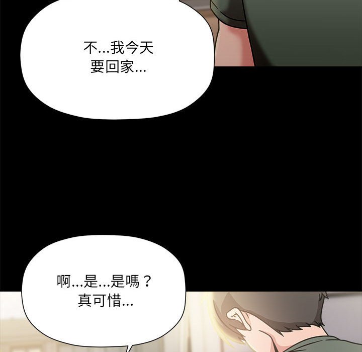 [韩国漫画] 欢迎加入粉丝团 剧情,女学生#[137P]-77