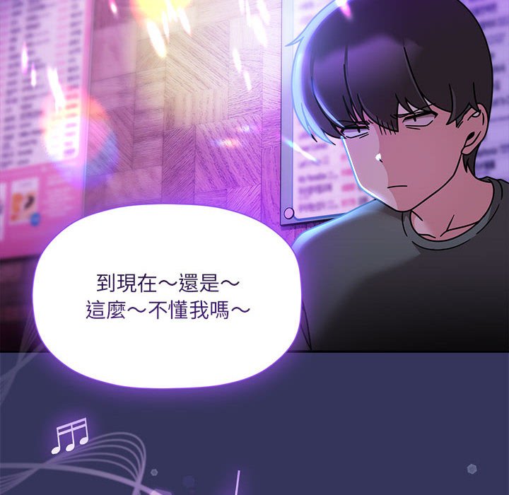 [韩国漫画] 欢迎加入粉丝团 剧情,女学生#[137P]-85