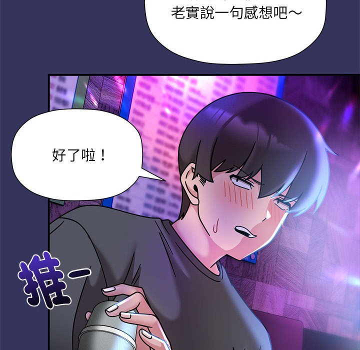 [韩国漫画] 欢迎加入粉丝团 剧情,女学生#[137P]-91
