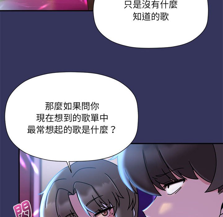 [韩国漫画] 欢迎加入粉丝团 剧情,女学生#[137P]-94