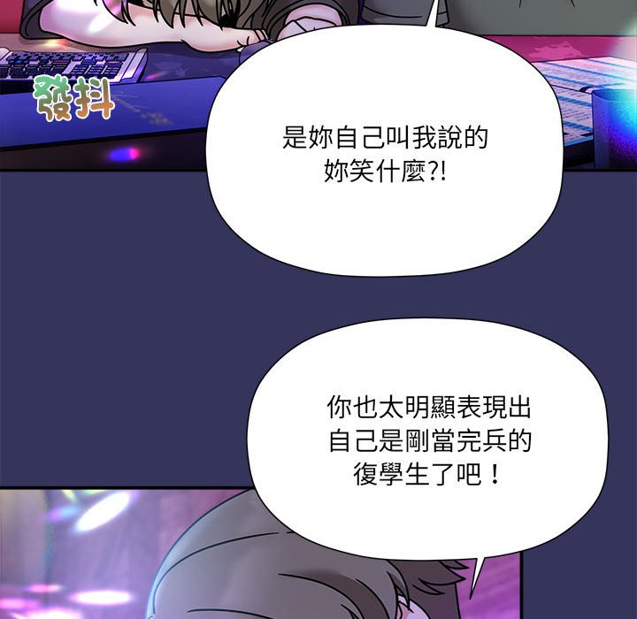 [韩国漫画] 欢迎加入粉丝团 剧情,女学生#[137P]-97